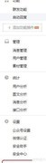 微信开发模式启用指南