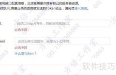 微信开发模式启用指南