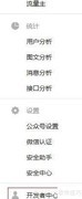 微信开发教程新编