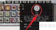 祥云坐骑获取方法