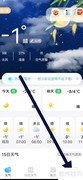 如何查找祥云天气用户协议