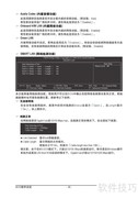 技嘉P41T-D3P主板说明书