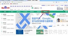 百度文库平台申请指南