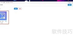 免费低代码双软件开发