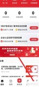e签宝APP语言设置方法