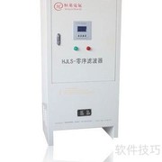 零线电流消除新方案
