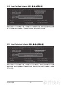 技嘉GA-P41T-D3P主板说明书