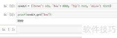 Python字典进阶技巧