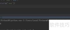 Python字典详解