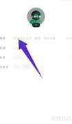 星芽短剧昵称设置教程