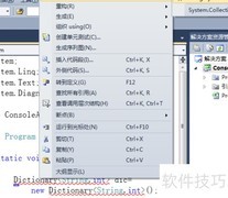 C Dictionary类使用详解