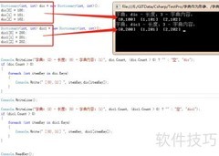 C字典Dictionary初探