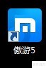 遨游5添加Dictionary插件方法