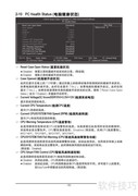 技嘉G41MT-D3P主板说明书