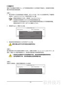 技嘉P41T-D3P主板说明书