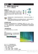 技嘉GA-P41T-D3P主板说明书