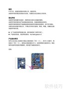 技嘉G41MT-D3P主板说明书