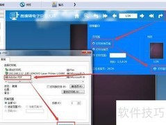 翻页电子书转PDF技巧