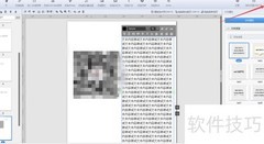 翻页电子书转PDF技巧