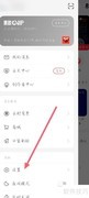网易云迷你播放器添加教程