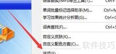 如何调整迷你背单词桌面位置