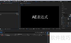 AE表达式快速入门
