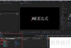 AE表达式快速入门