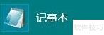 PB程序绿化全攻略