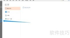 福昕阅读器开启屏幕取词教程
