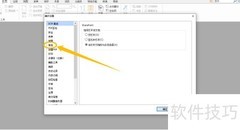 福昕阅读器开启屏幕取词教程