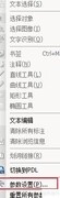 CAJViewer 7.2开启屏幕取词