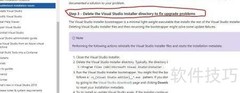 VS安装器闪退解决方法