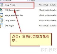 Visual Studio安装器添加方法