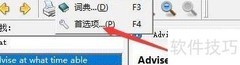 云帆民航词典屏幕取词设置