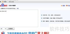 百度翻译打造多语言网站