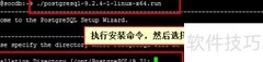 Linux下PostgreSQL安装指南