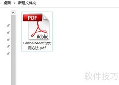 Acrobat Pro文本框使用技巧