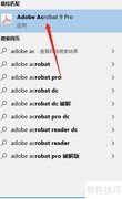 Acrobat Pro箭头工具使用技巧