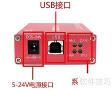 USBCAN II PRO安装指南