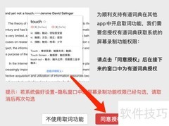 Mac版有道词典开启屏幕取词