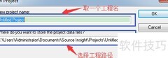 Source Insight 配置技巧
