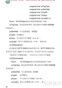 远望谷XCRF-500读写器技术