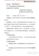 远望谷XCRF-500读写器技术