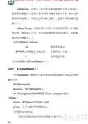 远望谷XCRF-500读写器技术