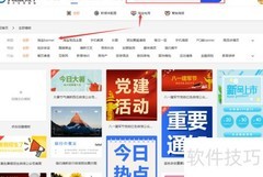淘宝Banner在线制作教程