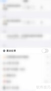 瓦尔登震动反馈开启方法
