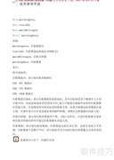 远望谷800/500系列读写器手册