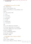 远望谷800/500系列读写器手册