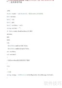 远望谷800/500系列读写器手册
