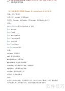 远望谷800/500系列读写器手册